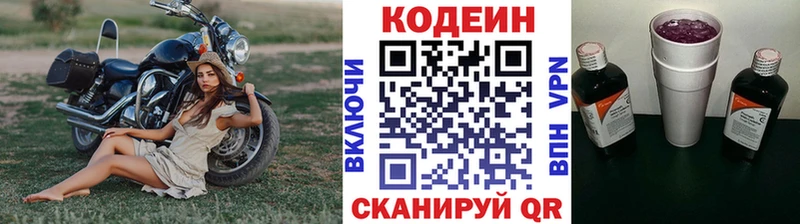 нарко площадка как зайти  Могоча  Кодеиновый сироп Lean Purple Drank 