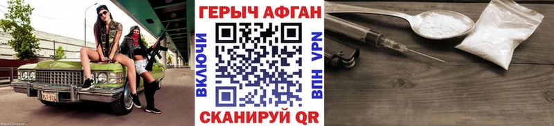 ГЕРОИН герыч  хочу   Могоча 