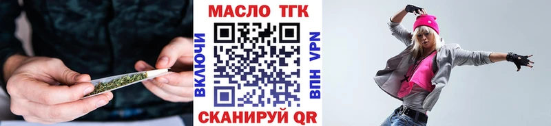 ТГК вейп сколько стоит Могоча